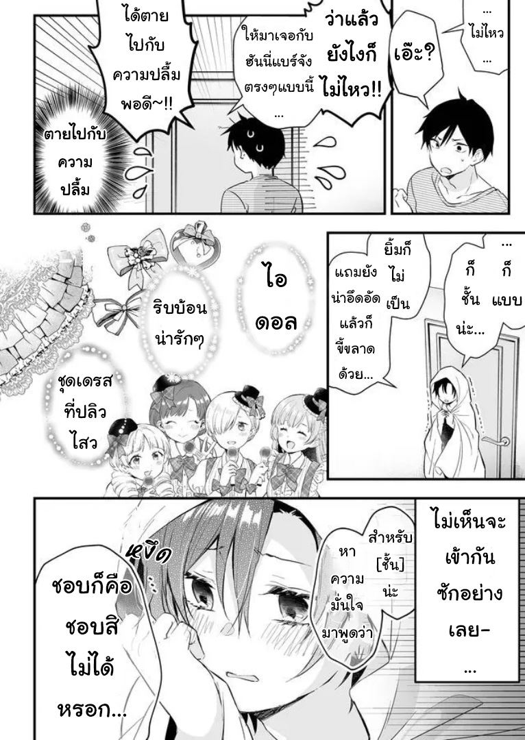 หน้า 2