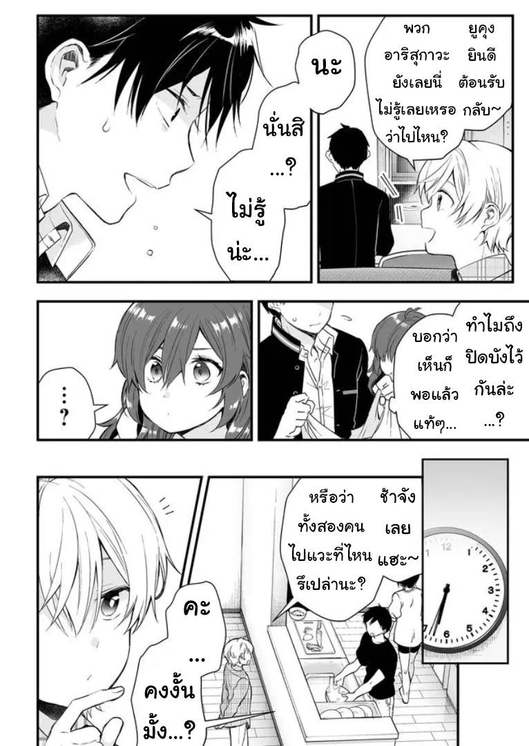 หน้า 8