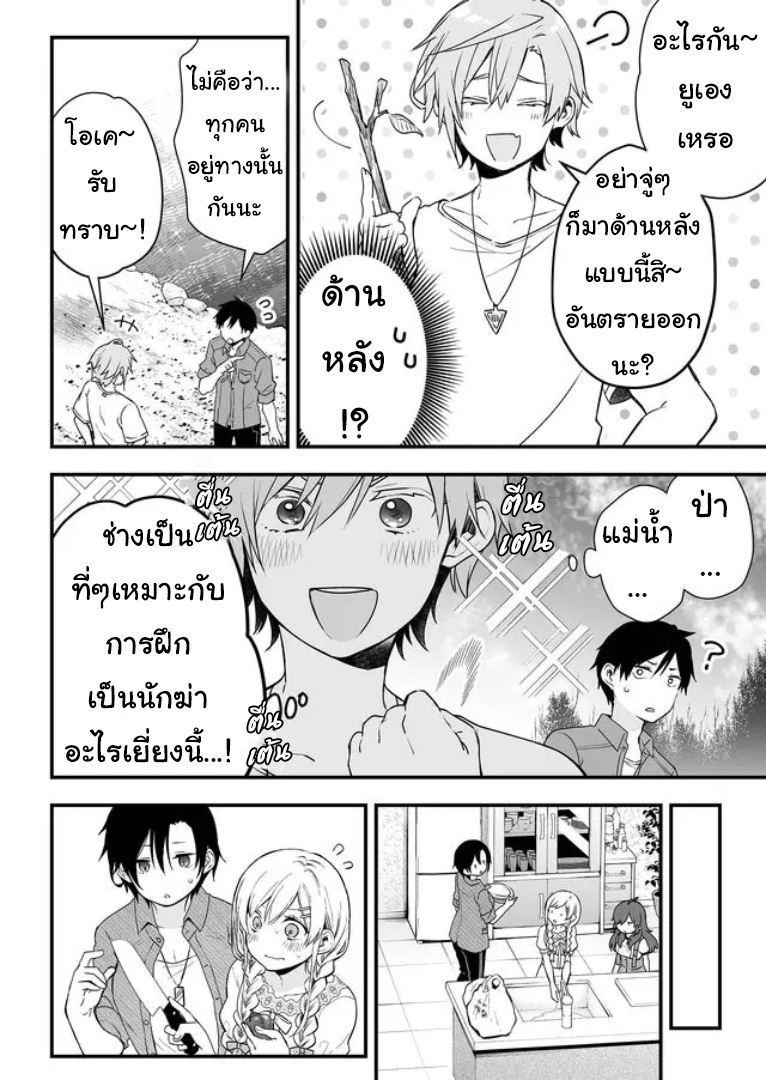 หน้า 8