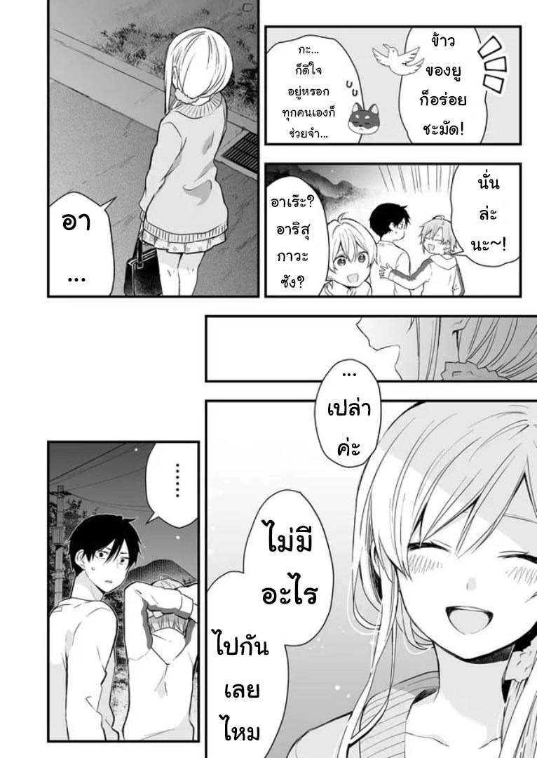 หน้า 8