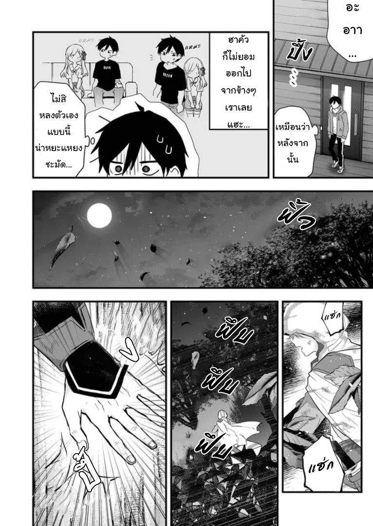 หน้า 2