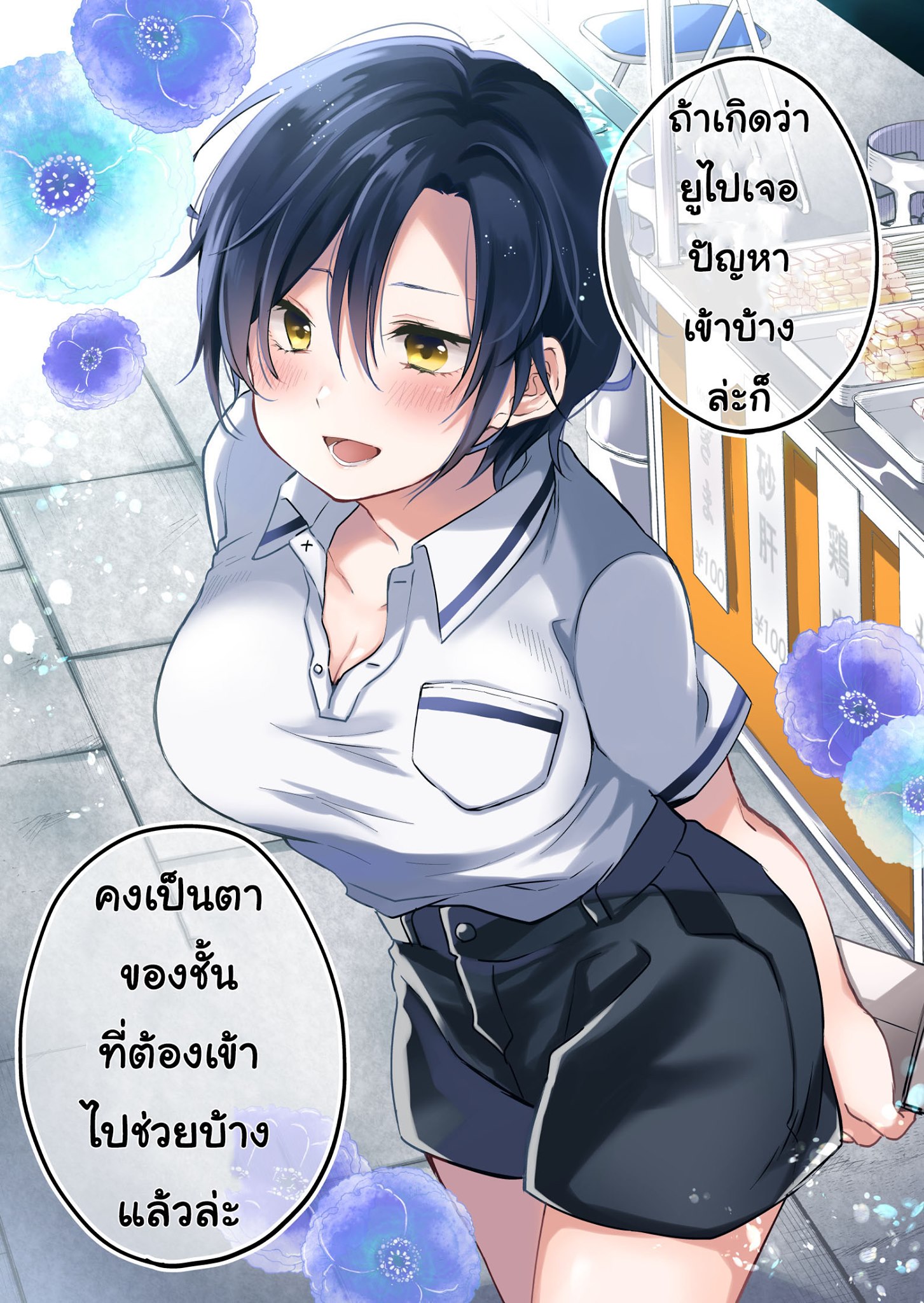 หน้า 9