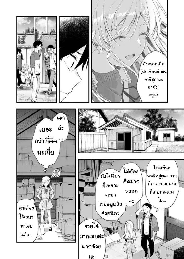 หน้า 2