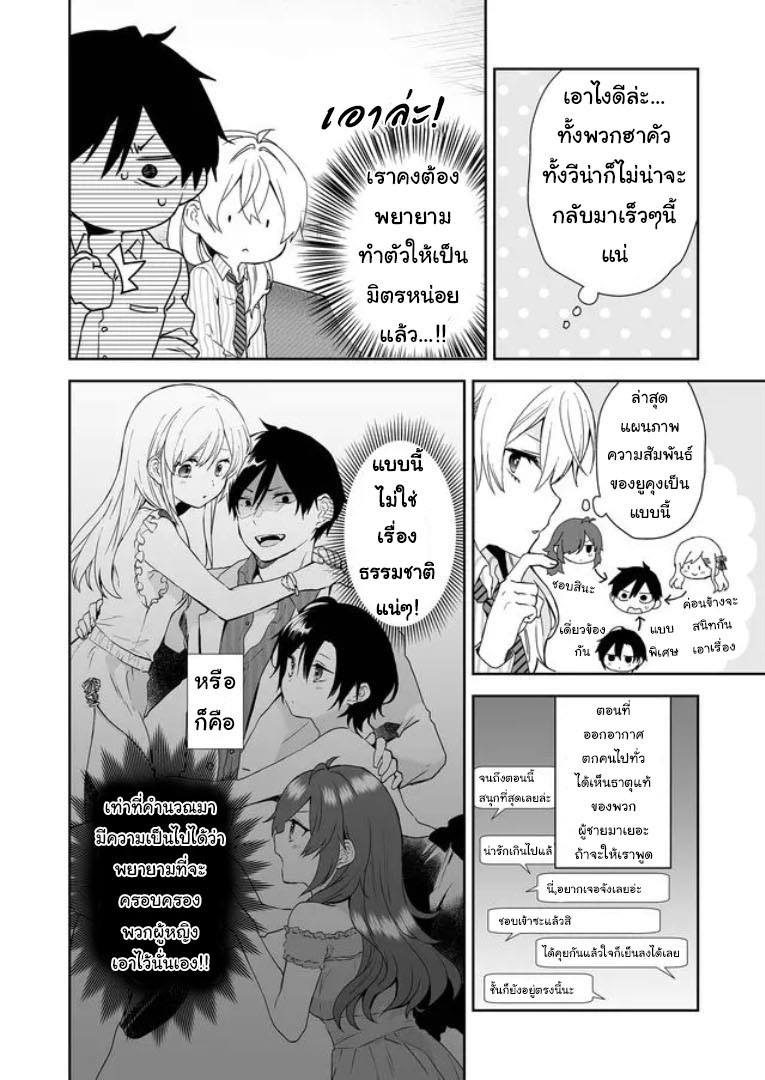 หน้า 2