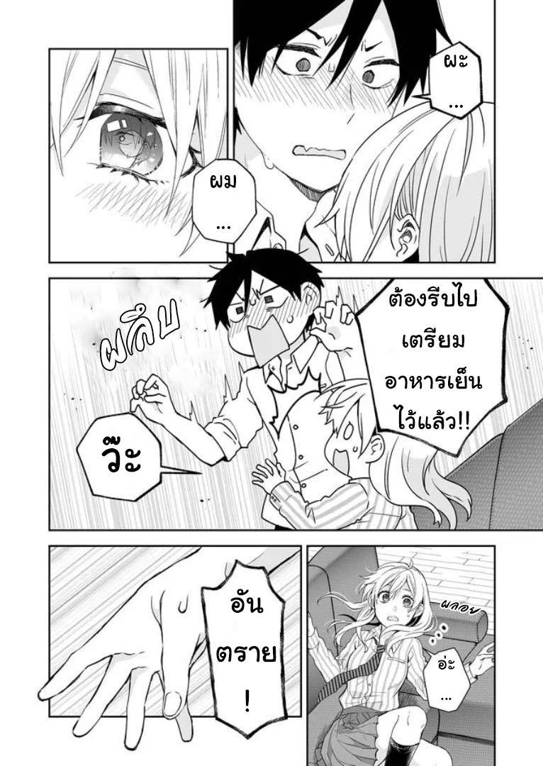 หน้า 8