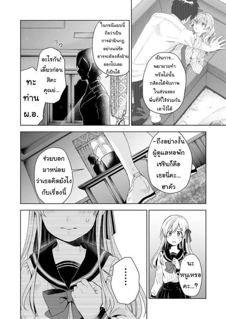 หน้า 2