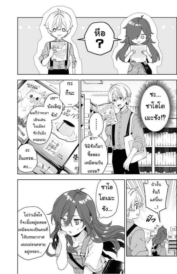 หน้า 2
