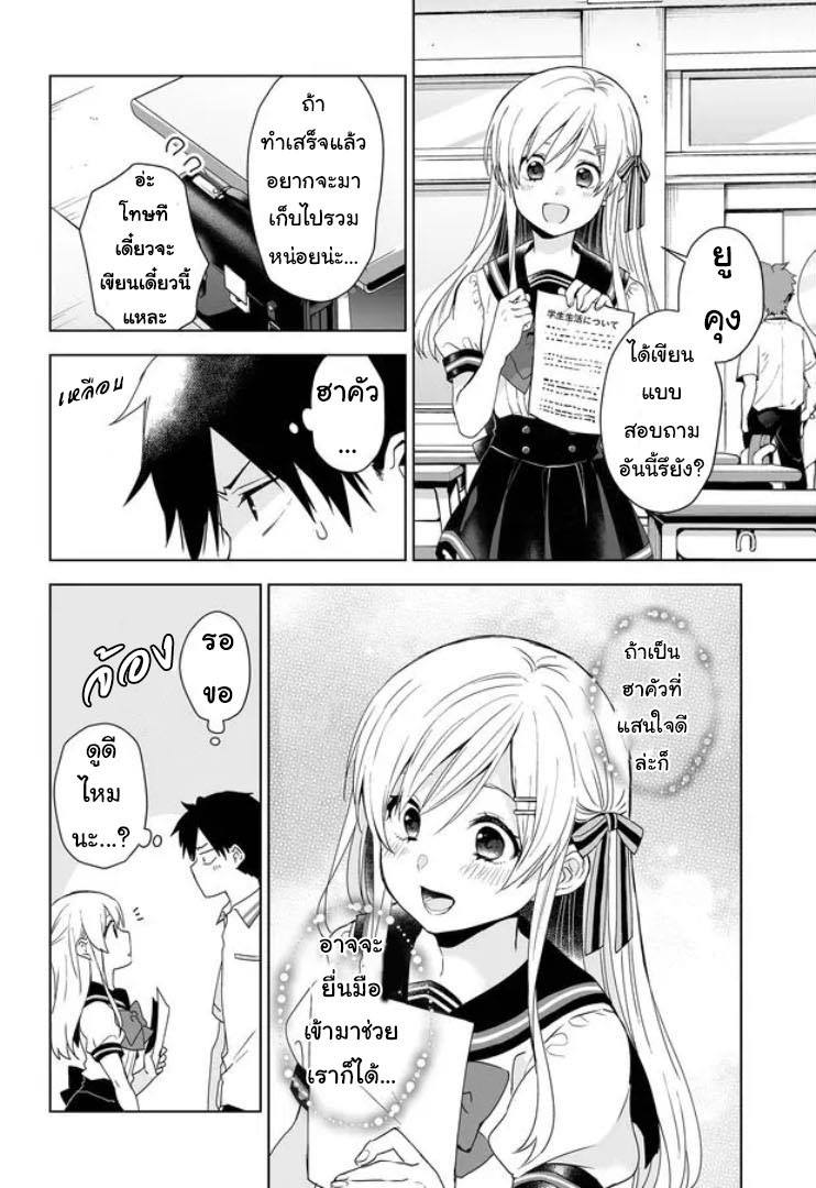 หน้า 2