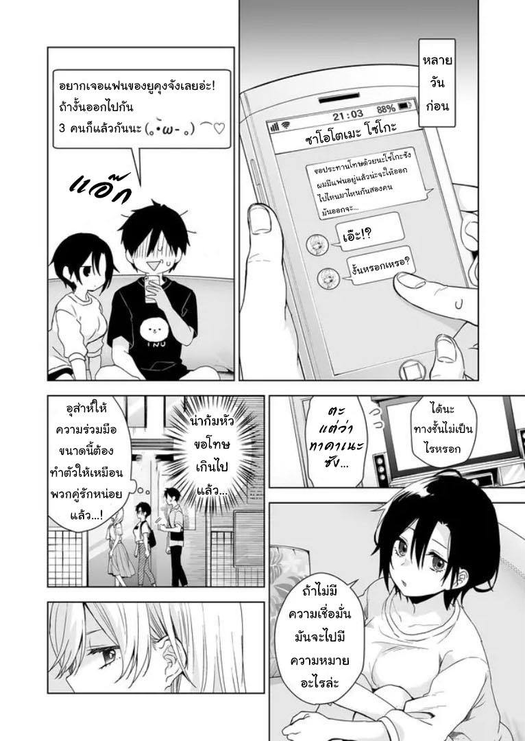 หน้า 2