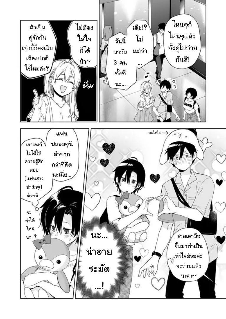 หน้า 6