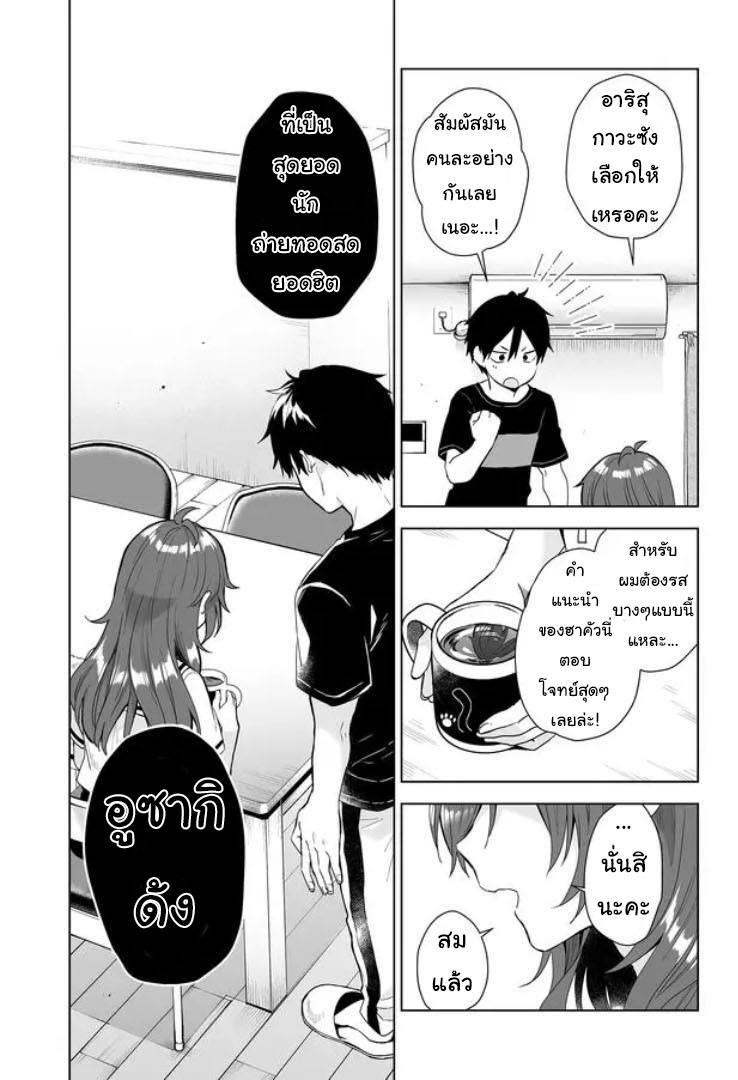 หน้า 8