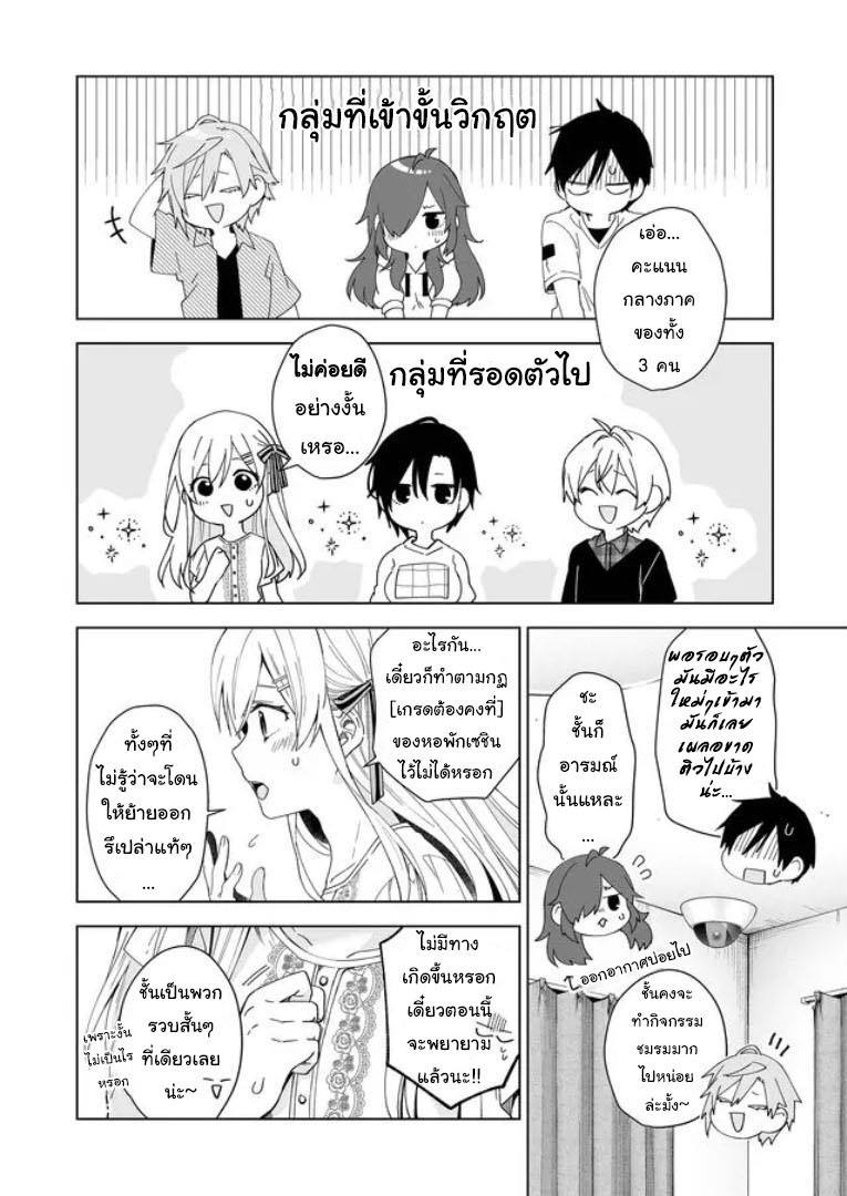 หน้า 2
