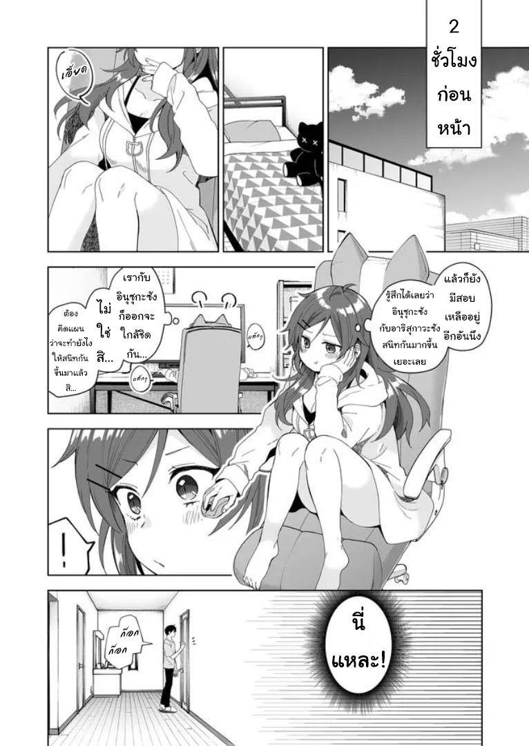 หน้า 2