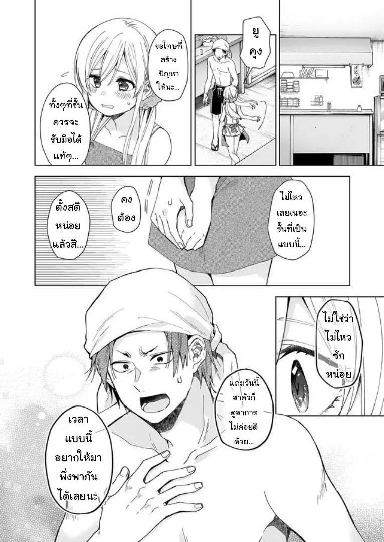 หน้า 8