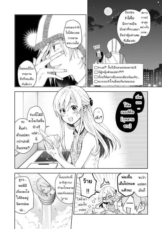 หน้า 2