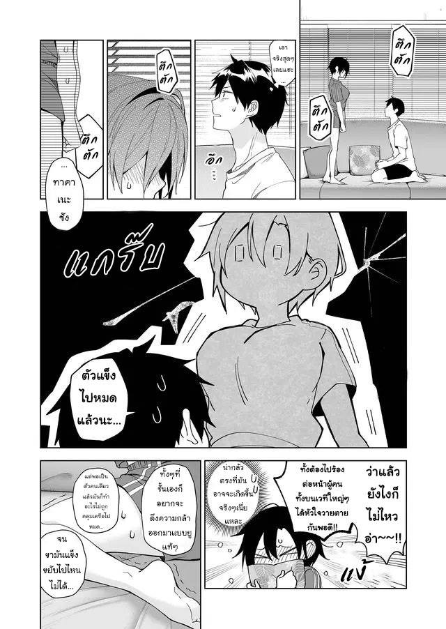 หน้า 8