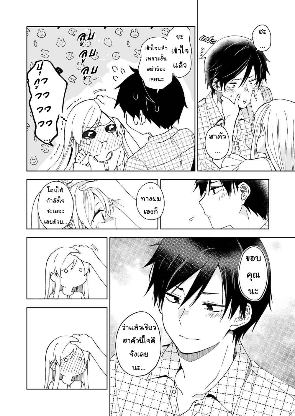หน้า 14