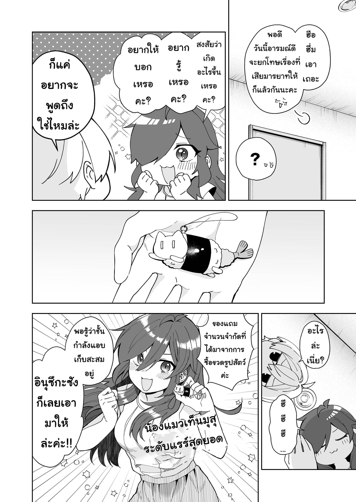 หน้า 12