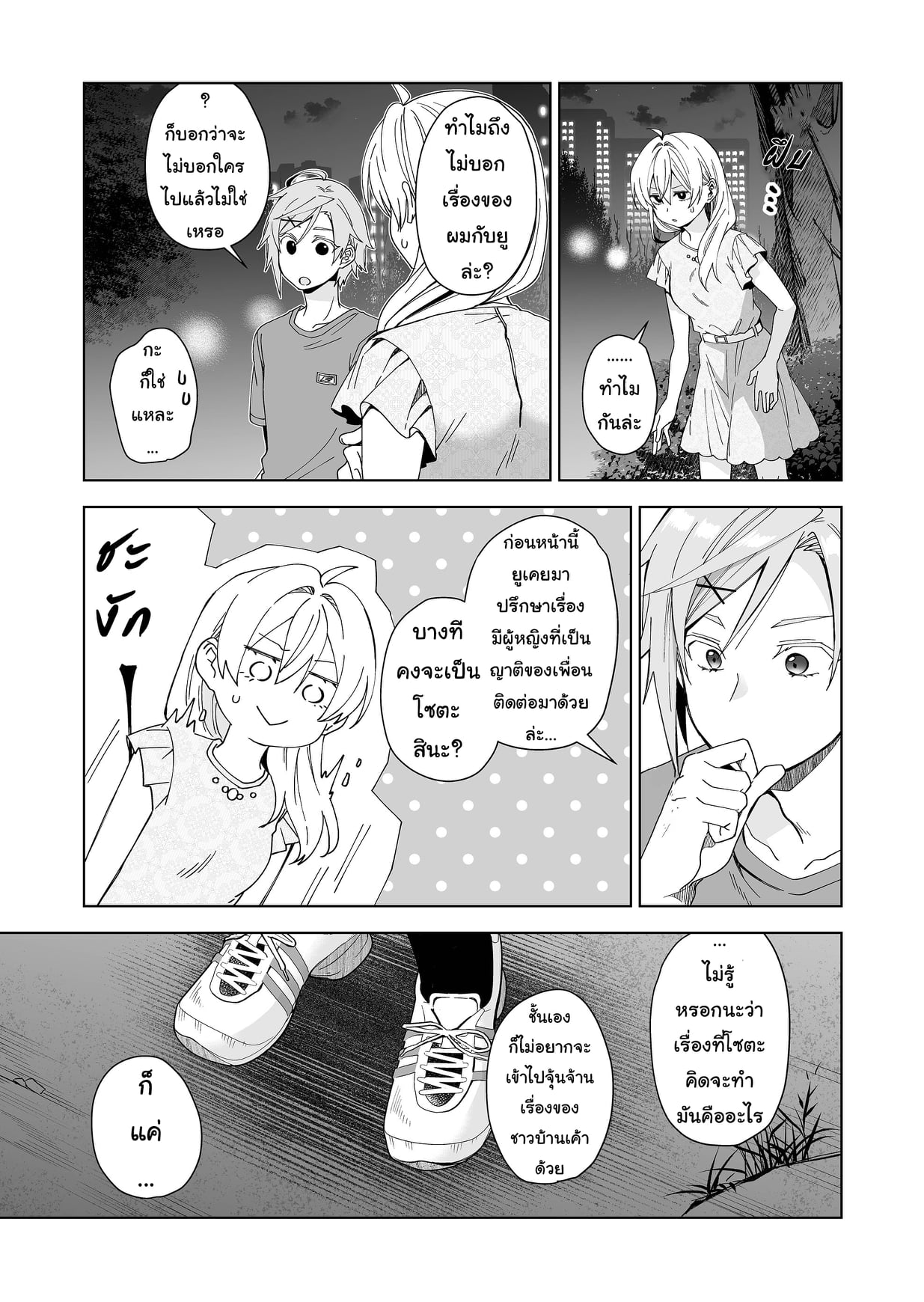 หน้า 7