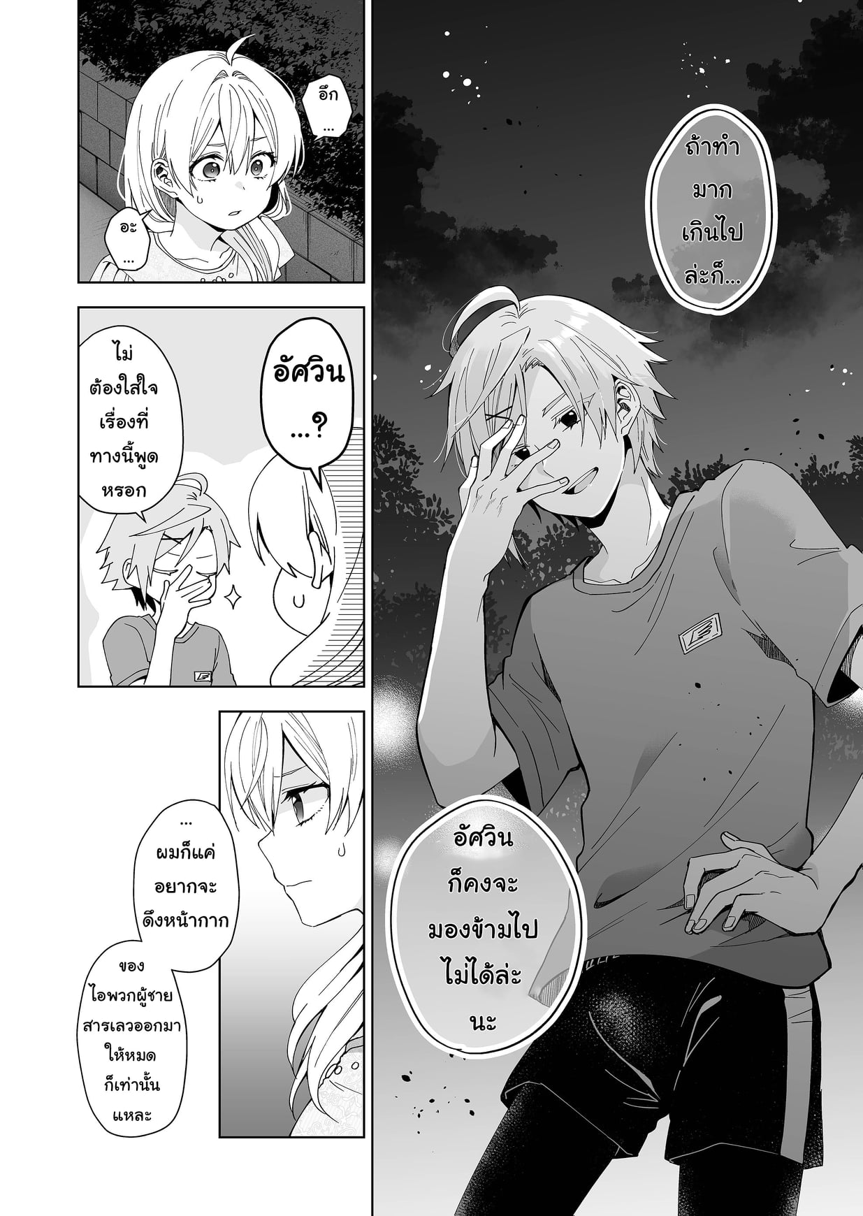 หน้า 8