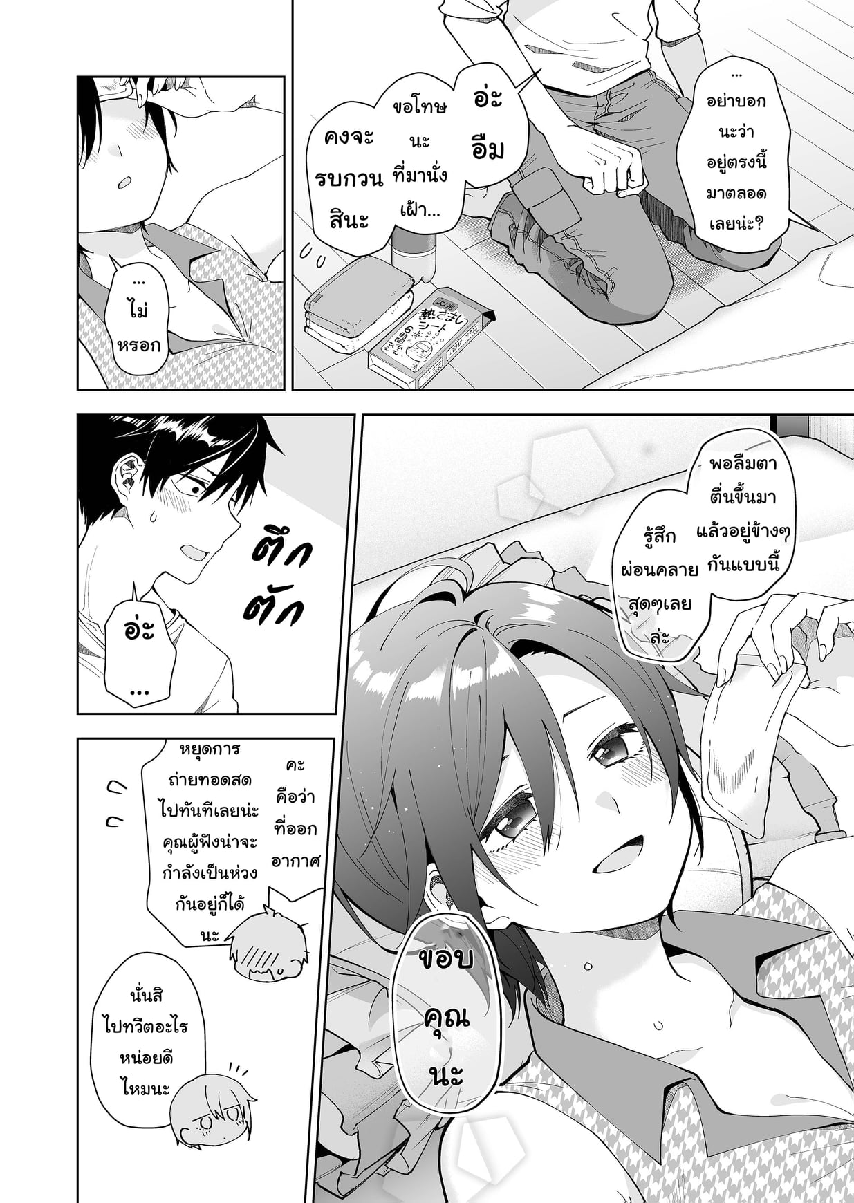 หน้า 12
