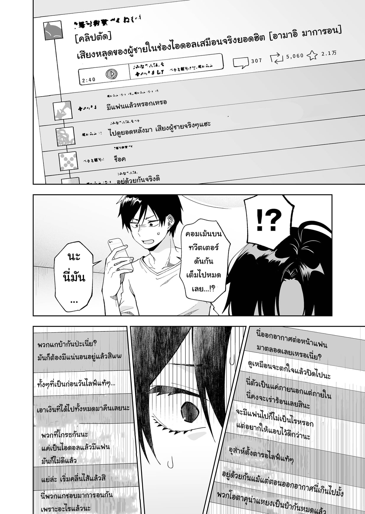 หน้า 14
