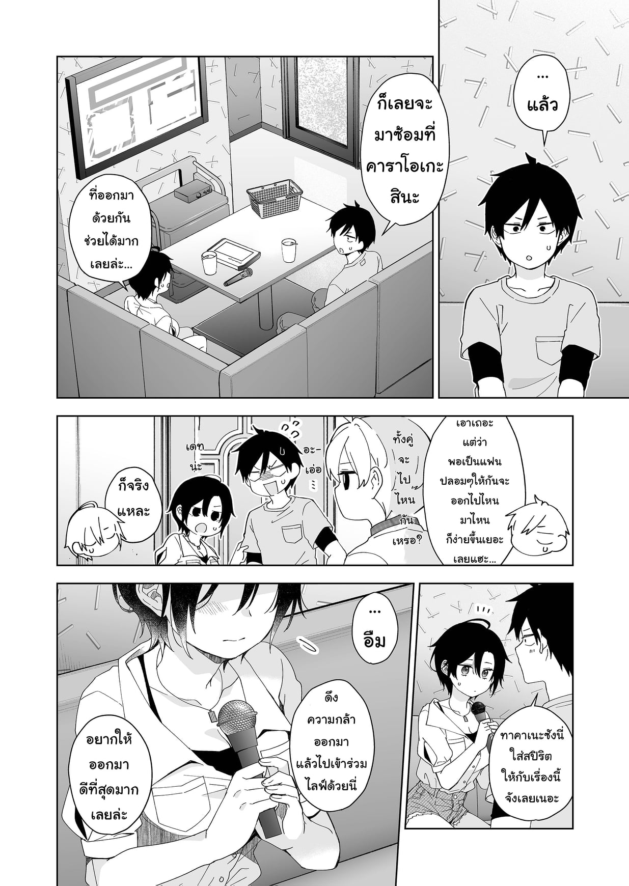หน้า 2