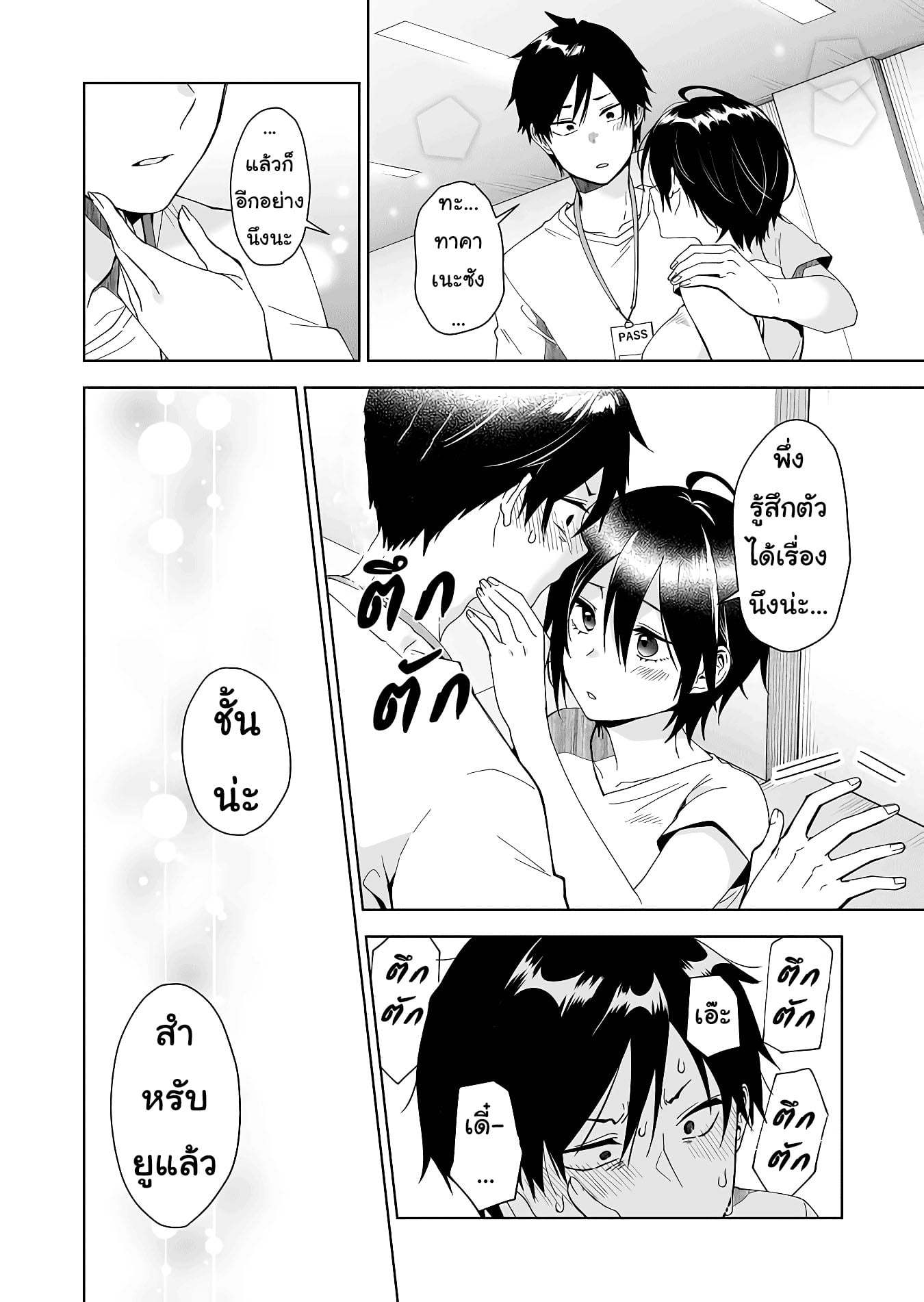หน้า 12