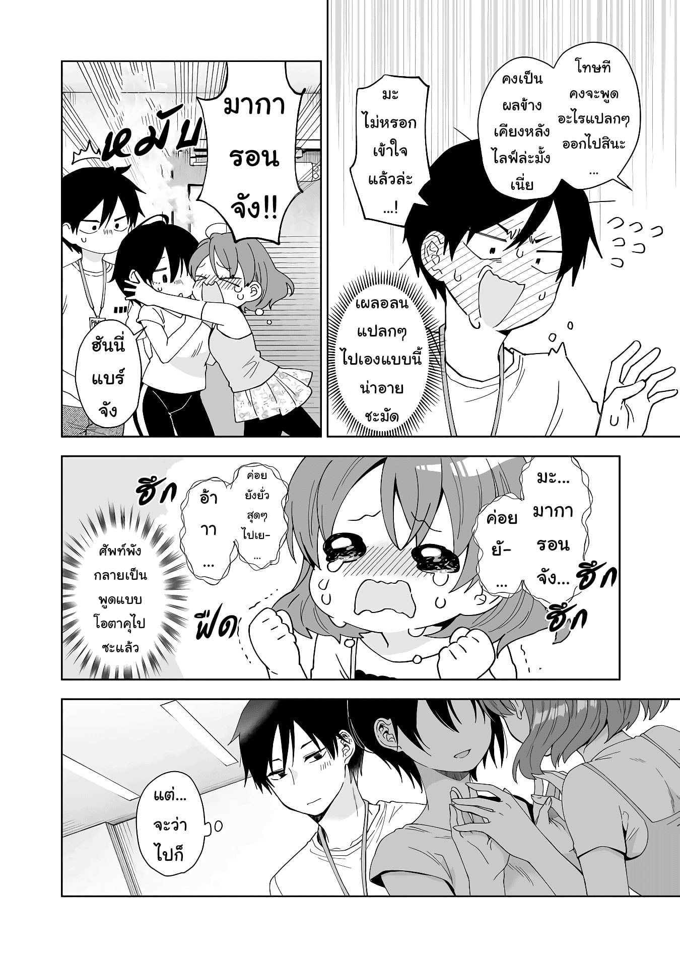 หน้า 14