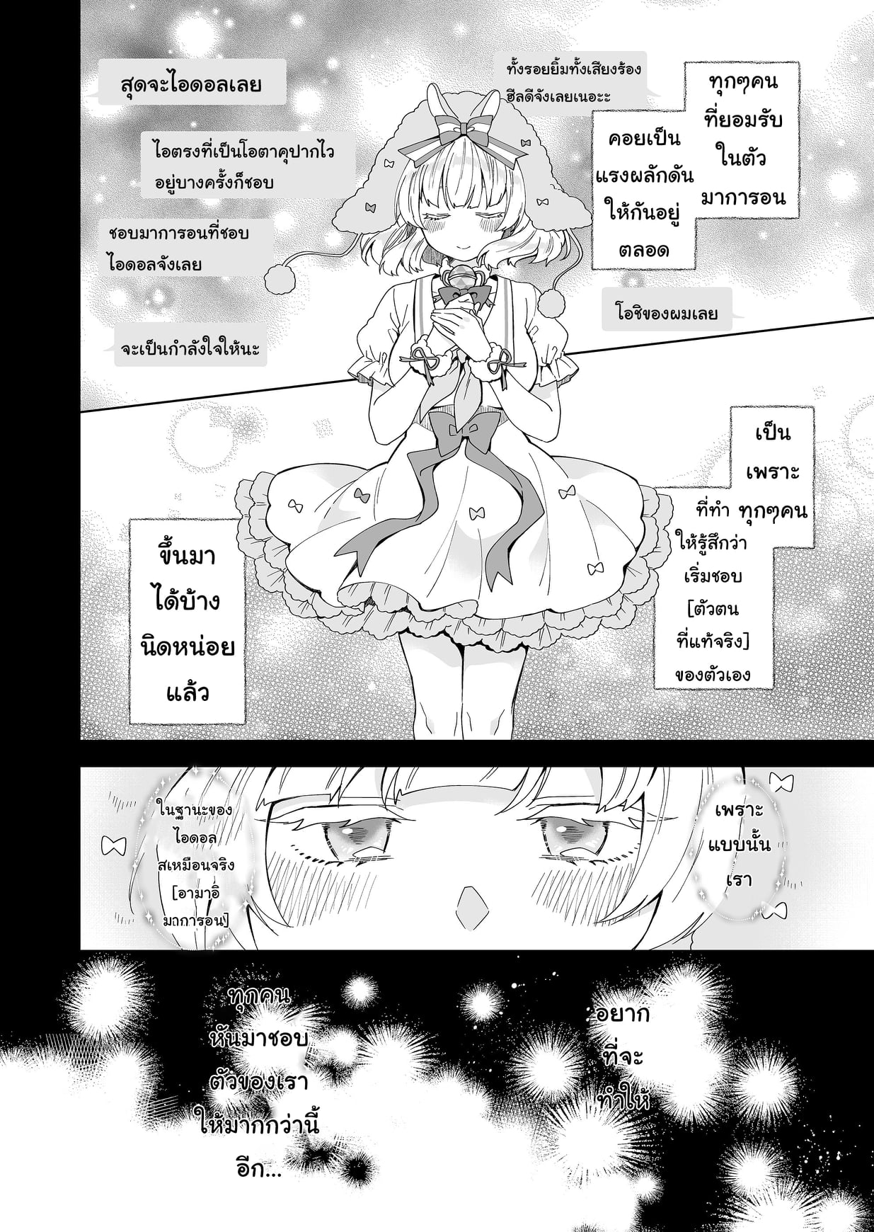 หน้า 2