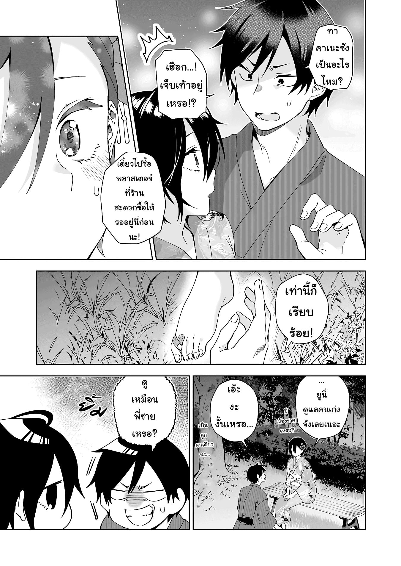 หน้า 11