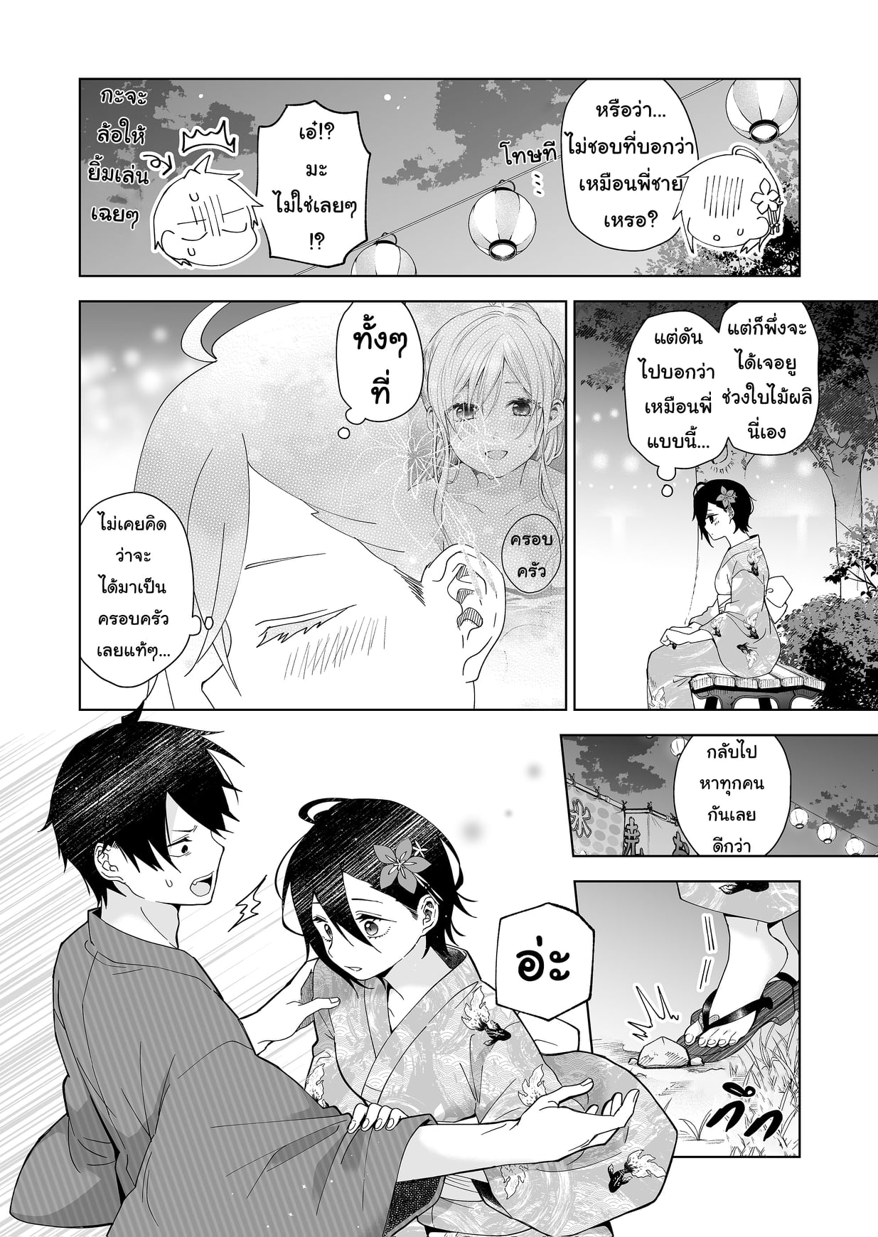 หน้า 12