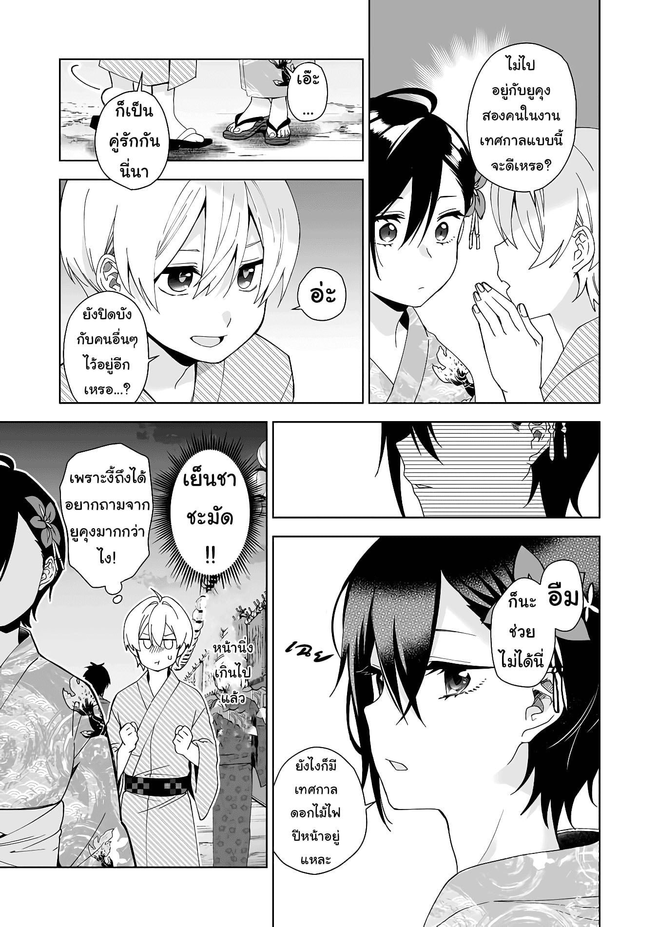 หน้า 9