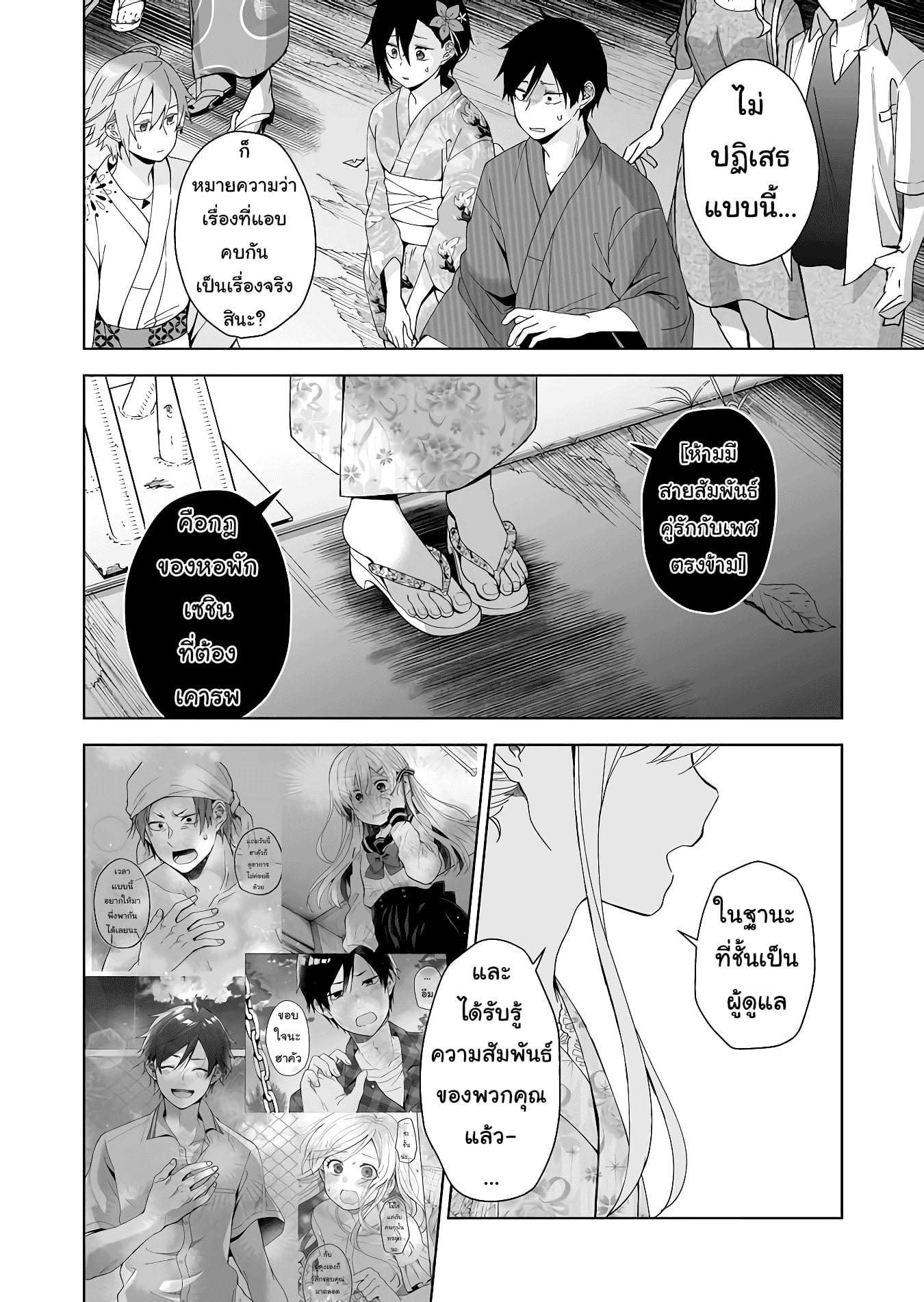 หน้า 12