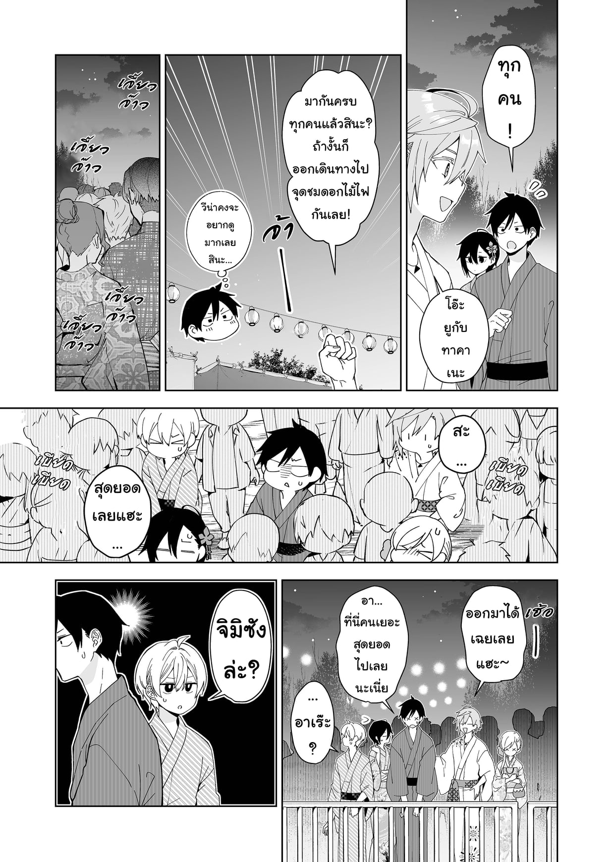 หน้า 3