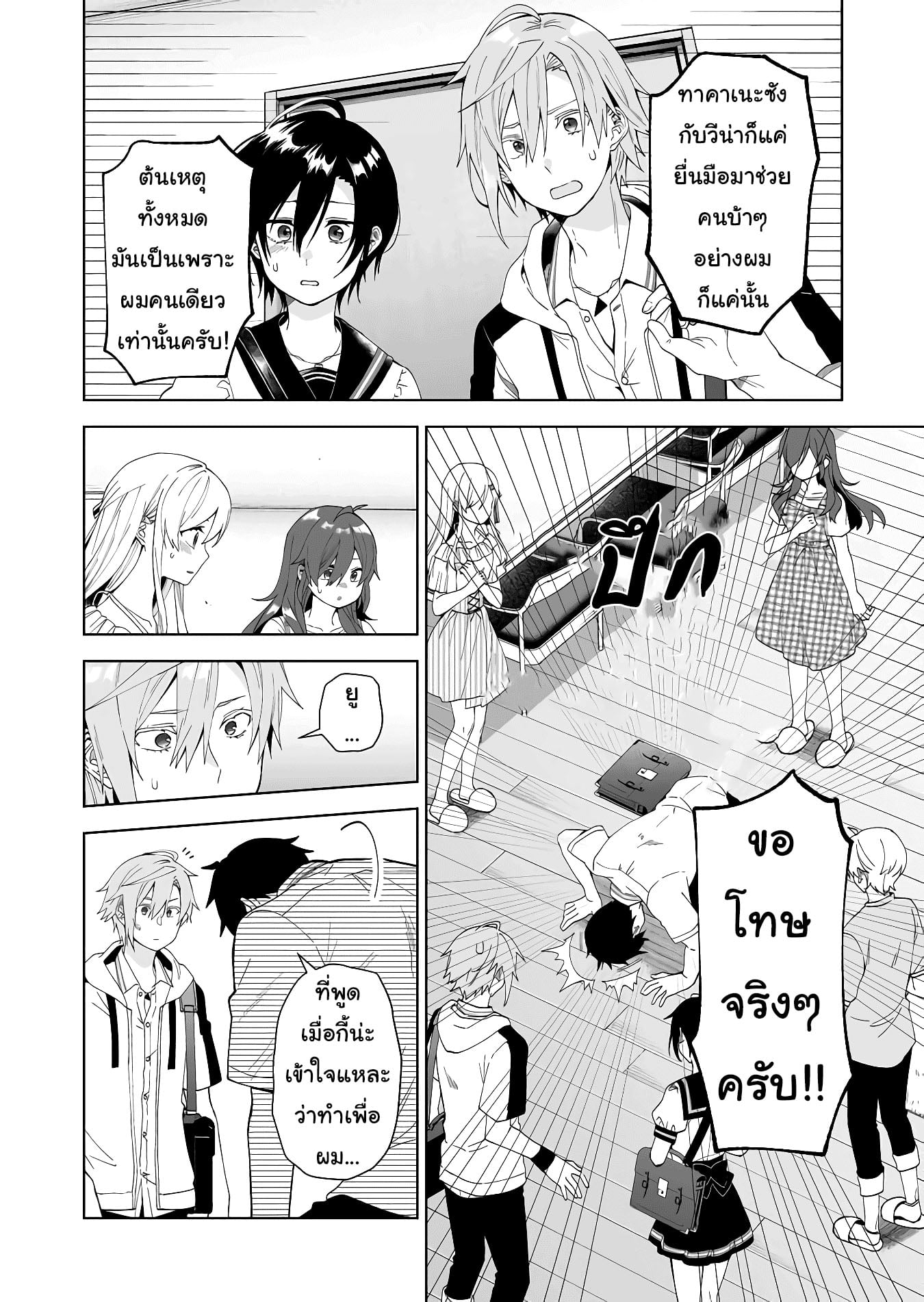 หน้า 12