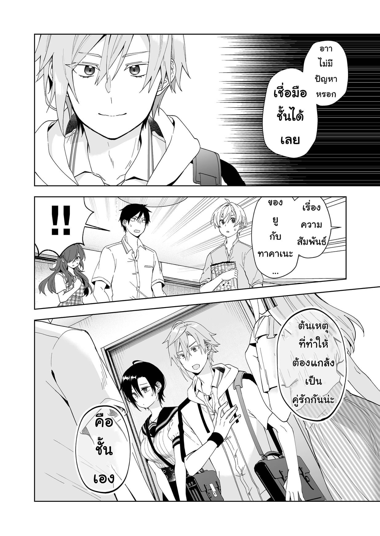 หน้า 2