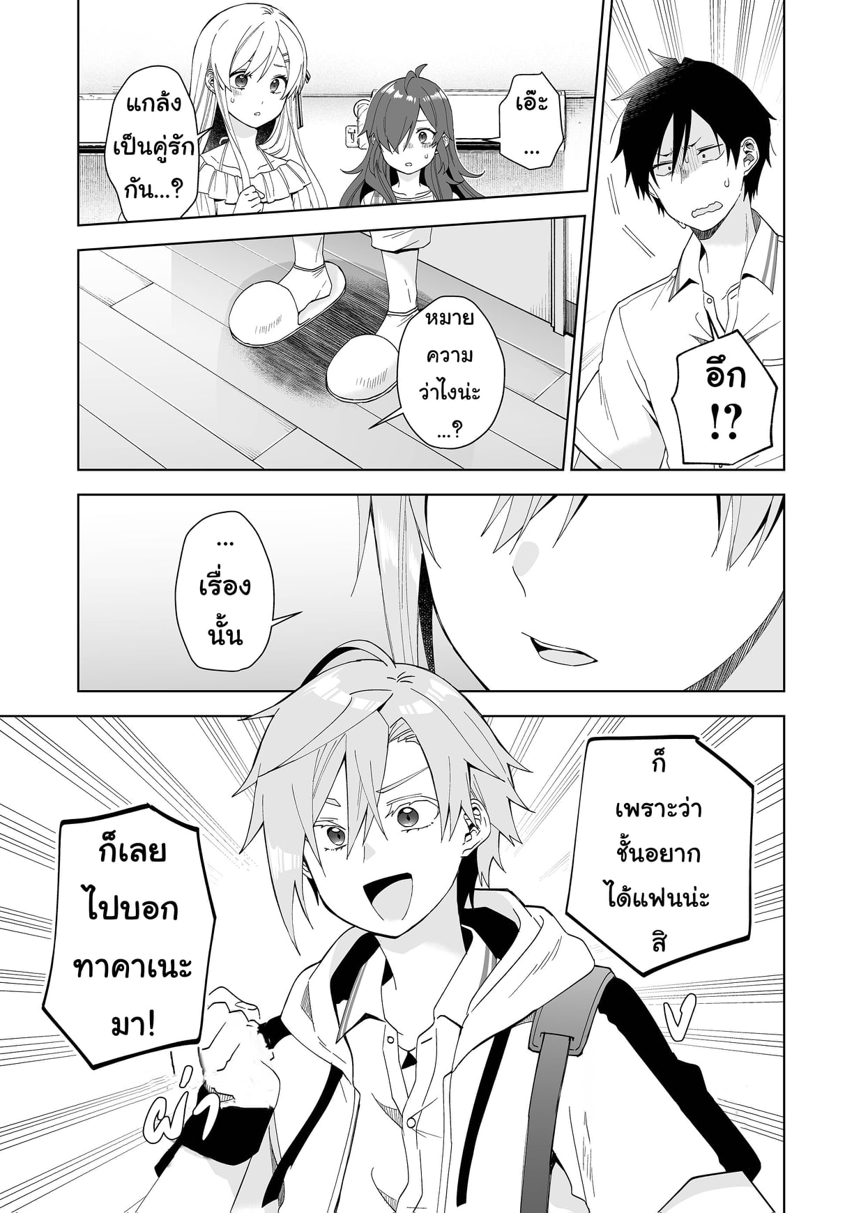 หน้า 3