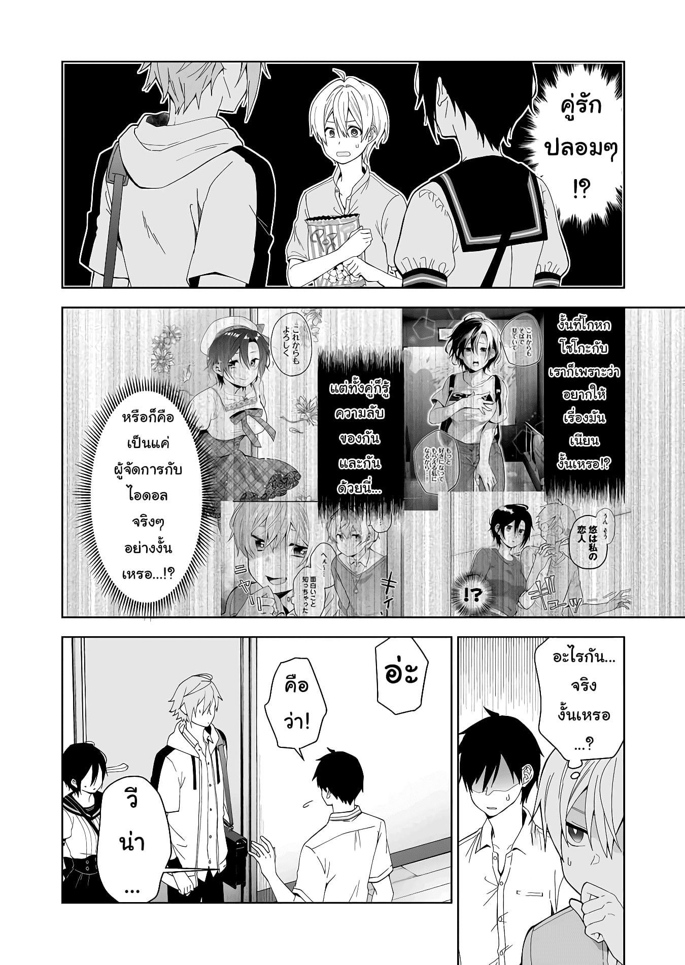 หน้า 6