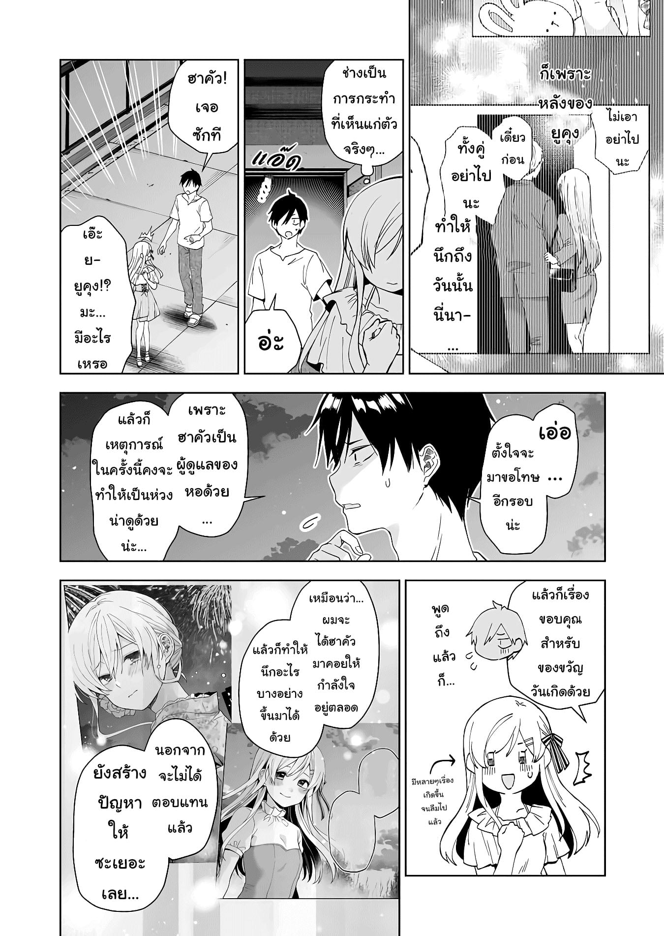 หน้า 10