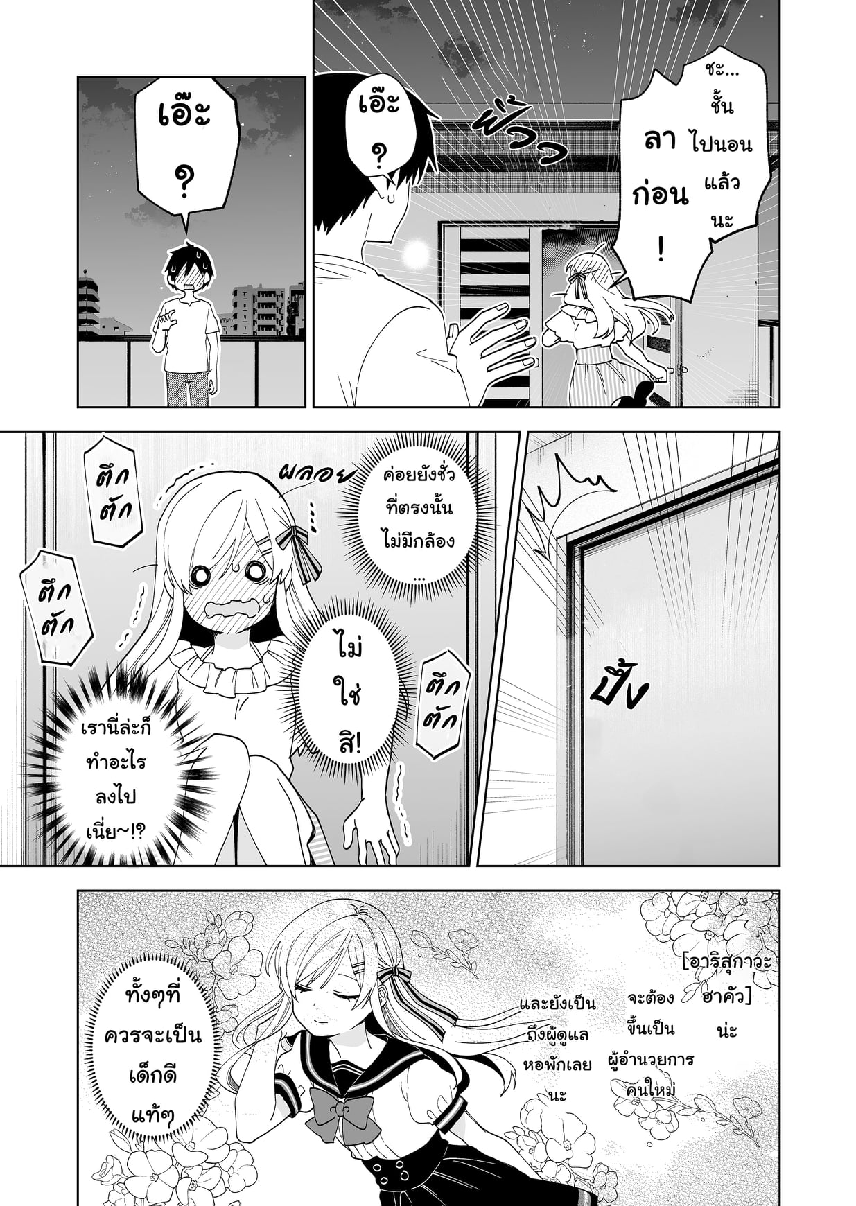 หน้า 14