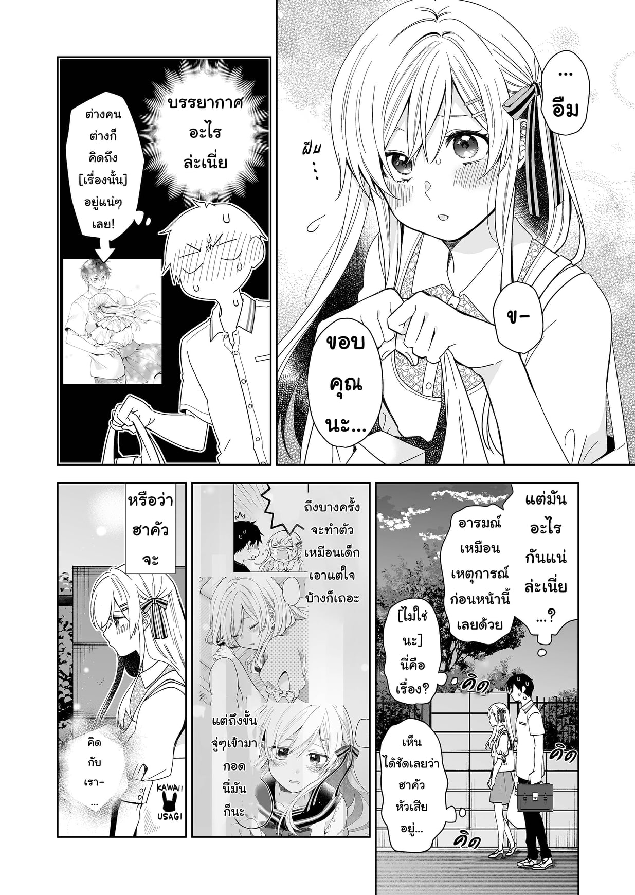 หน้า 2