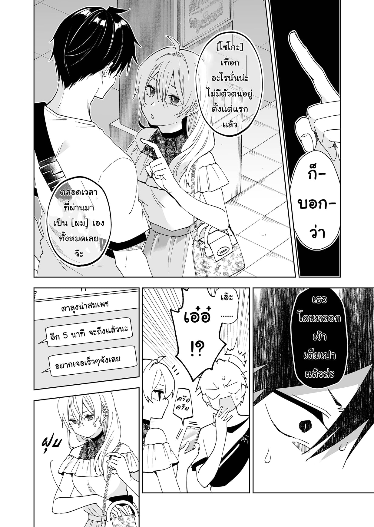 หน้า 2