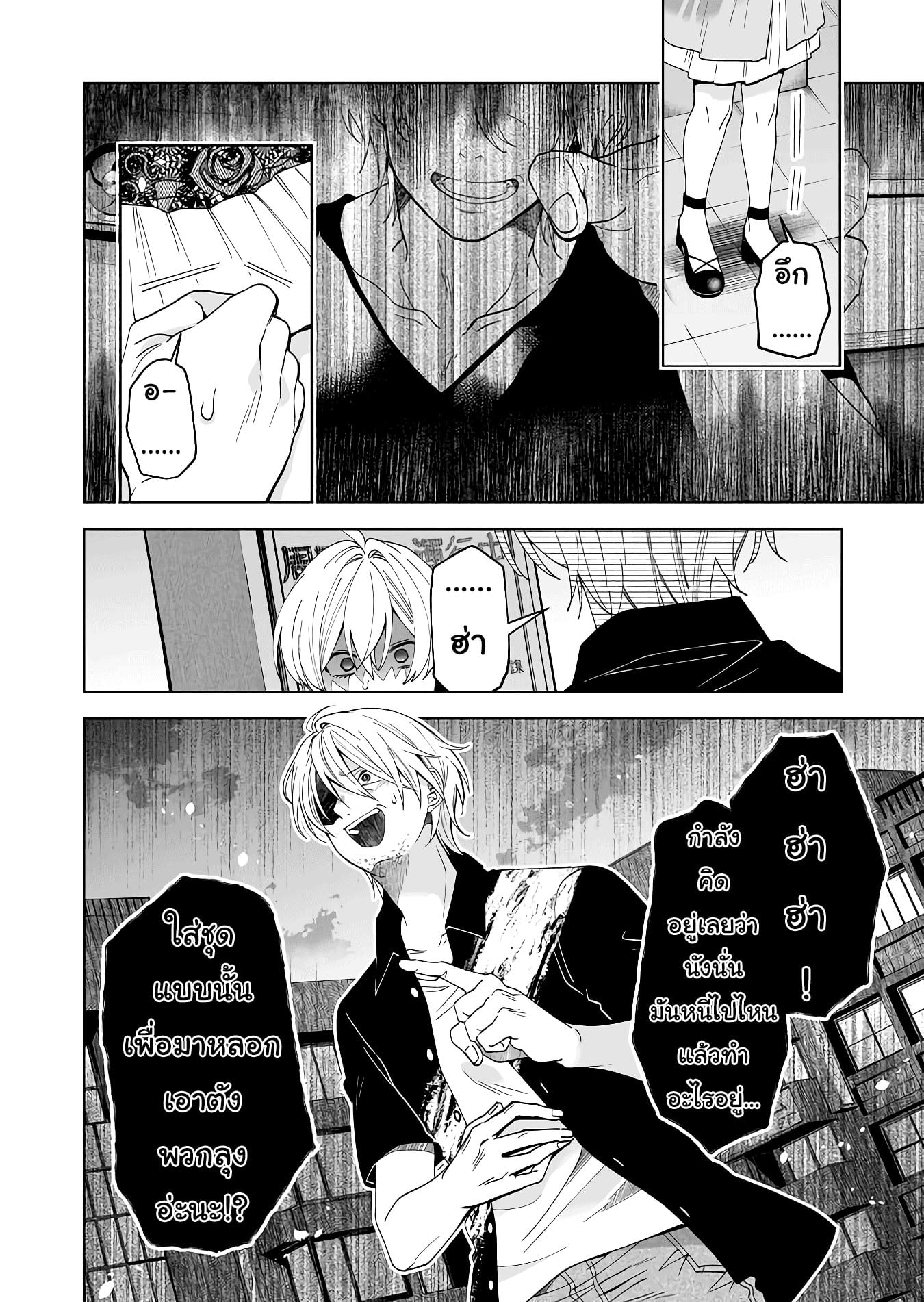 หน้า 8