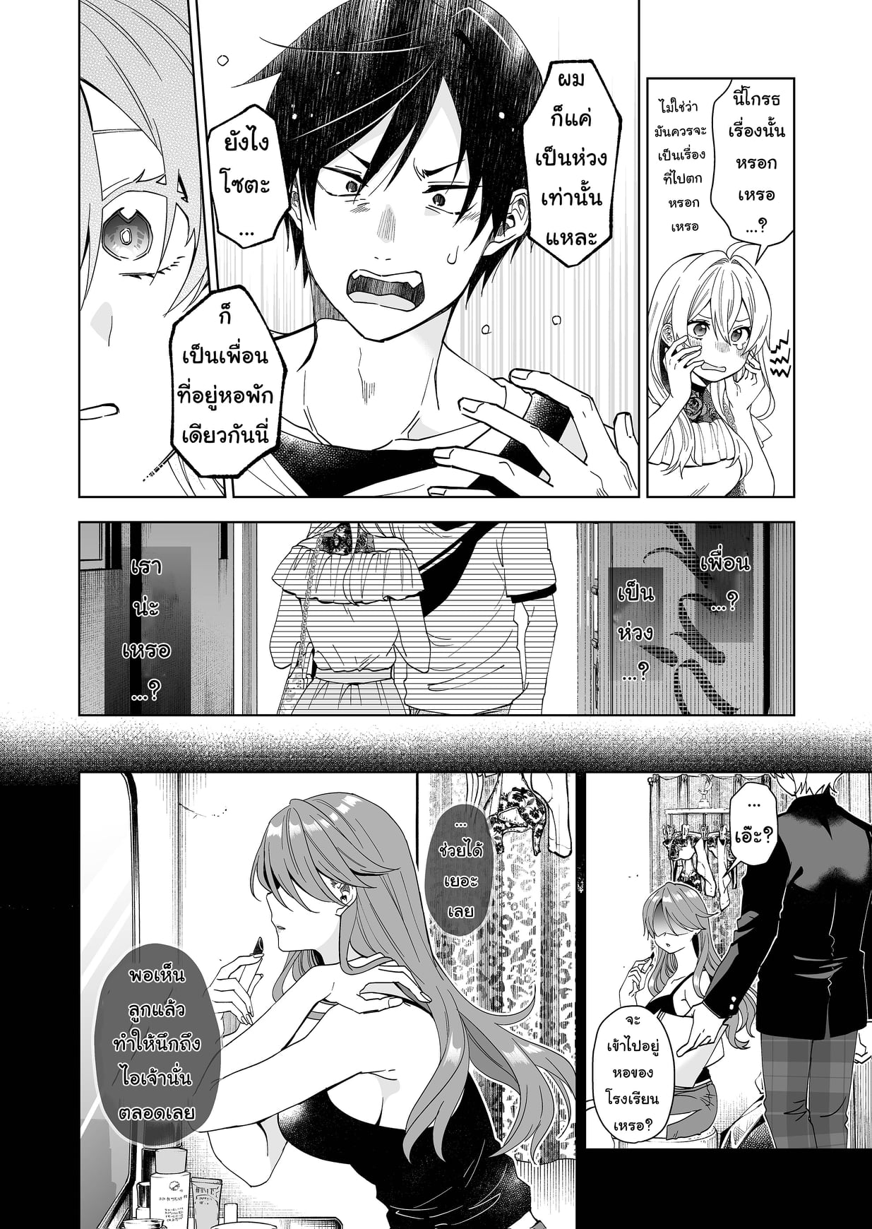 หน้า 10