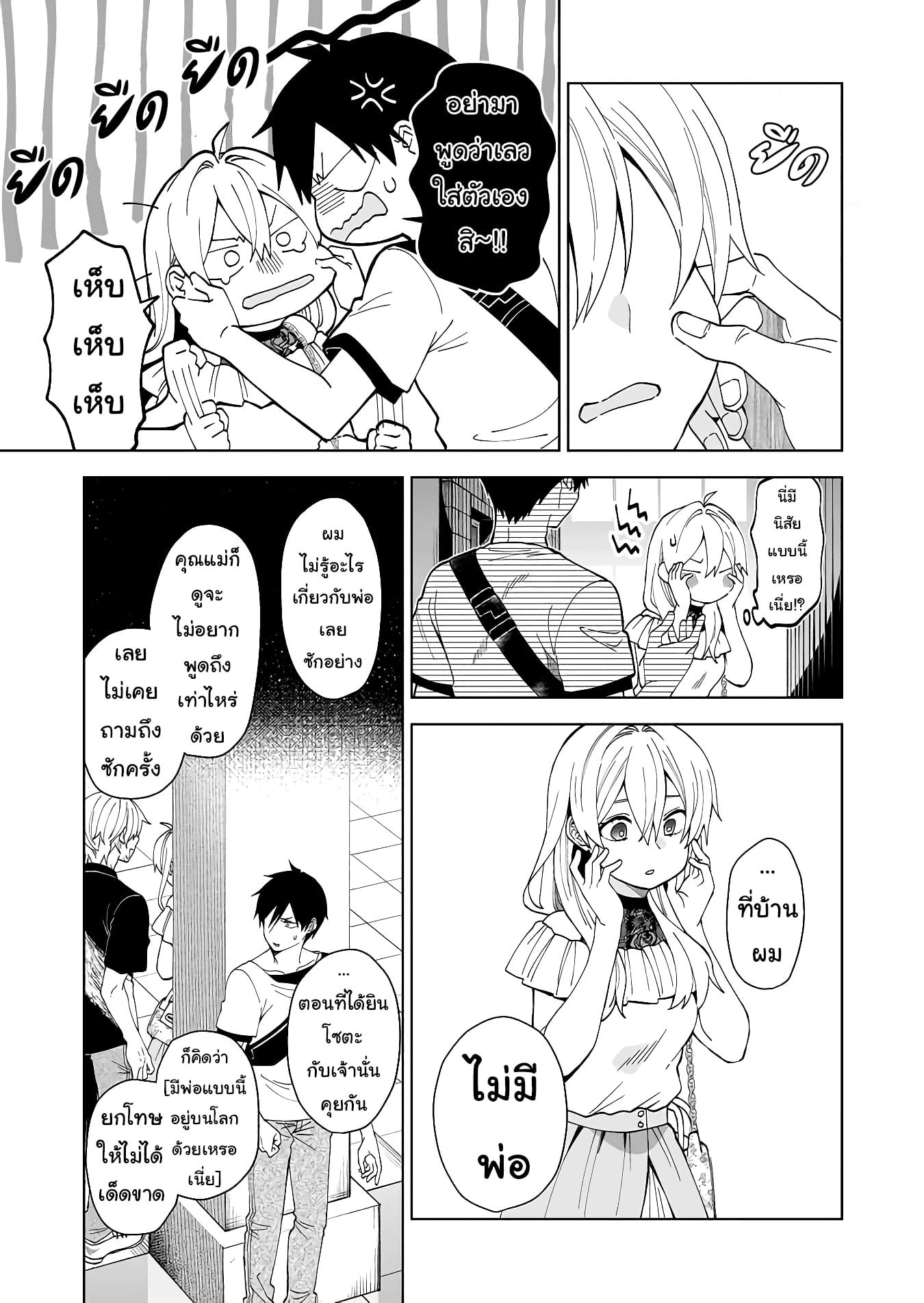 หน้า 7