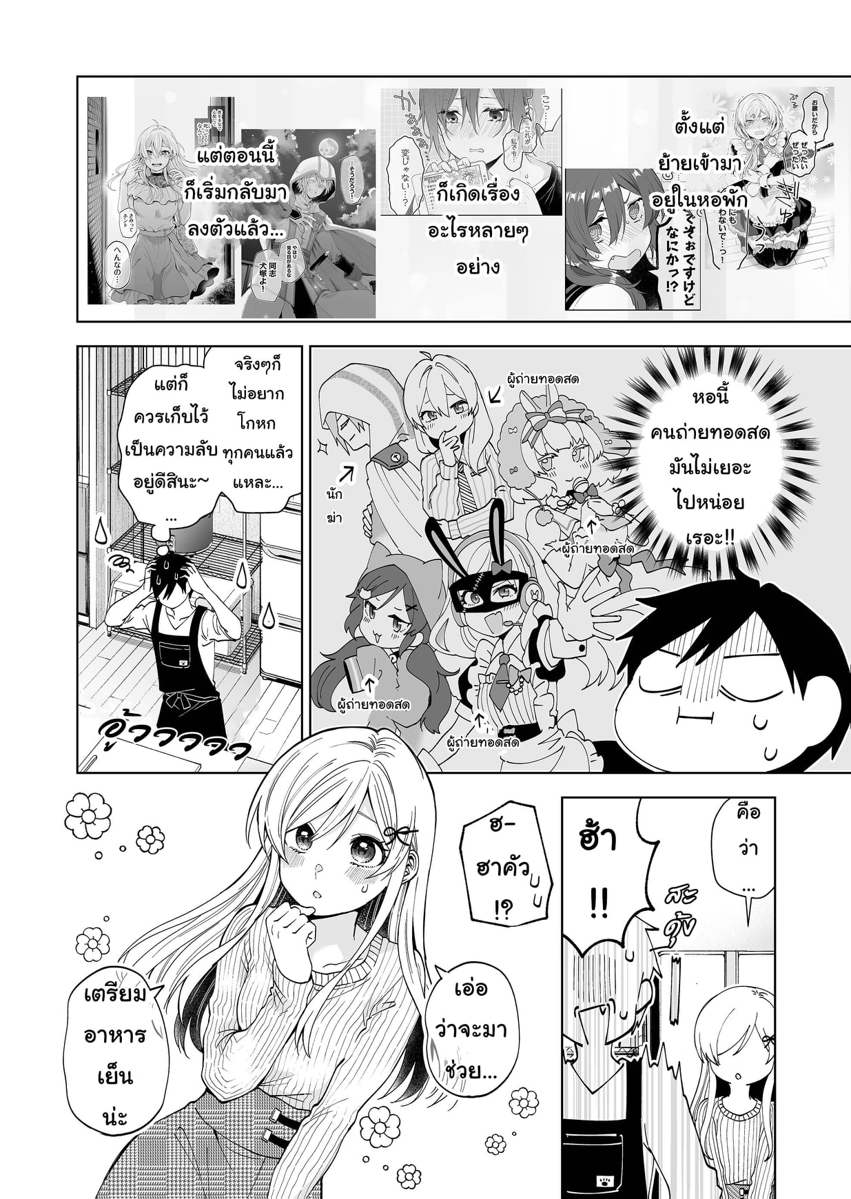 หน้า 2