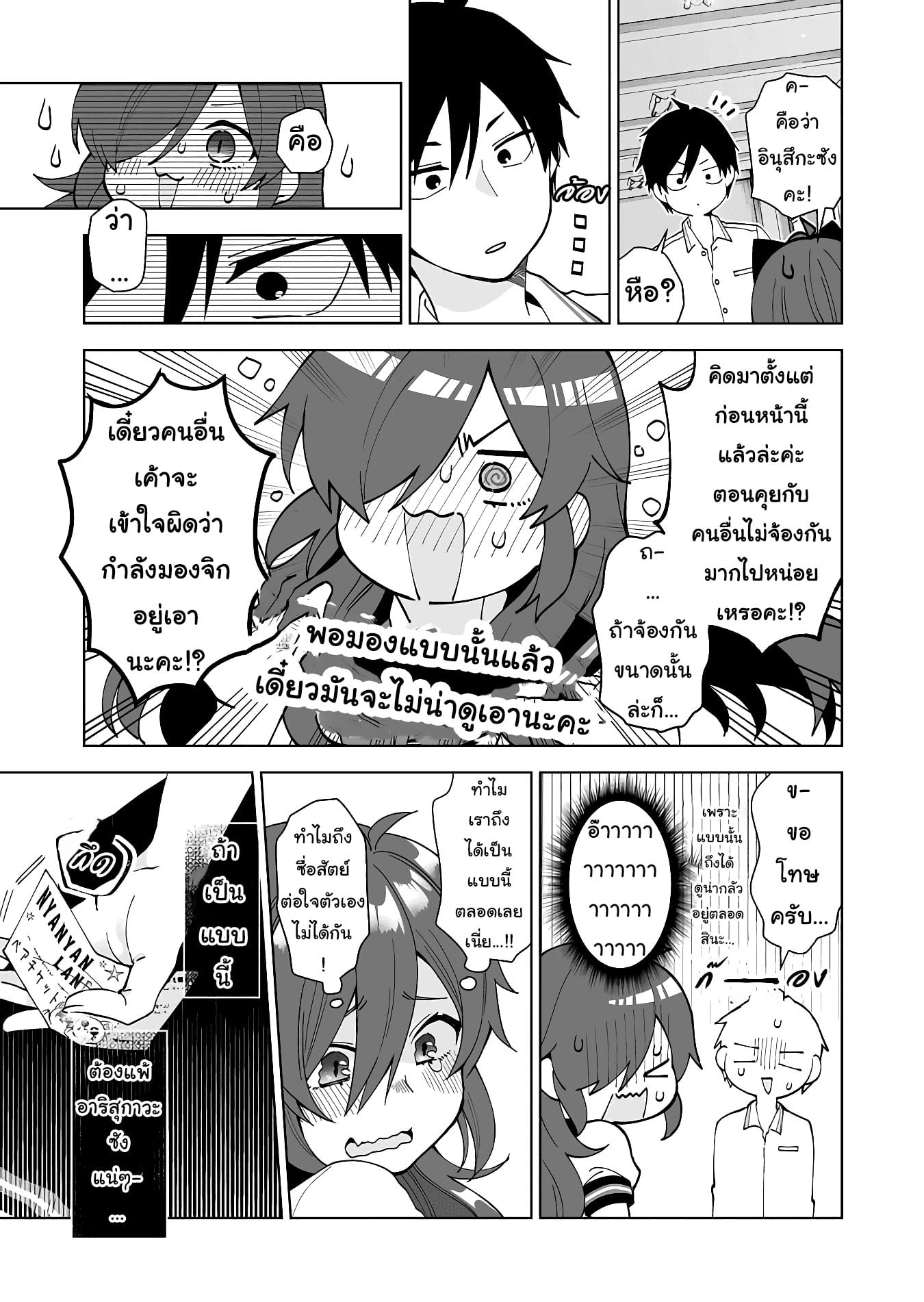 หน้า 7