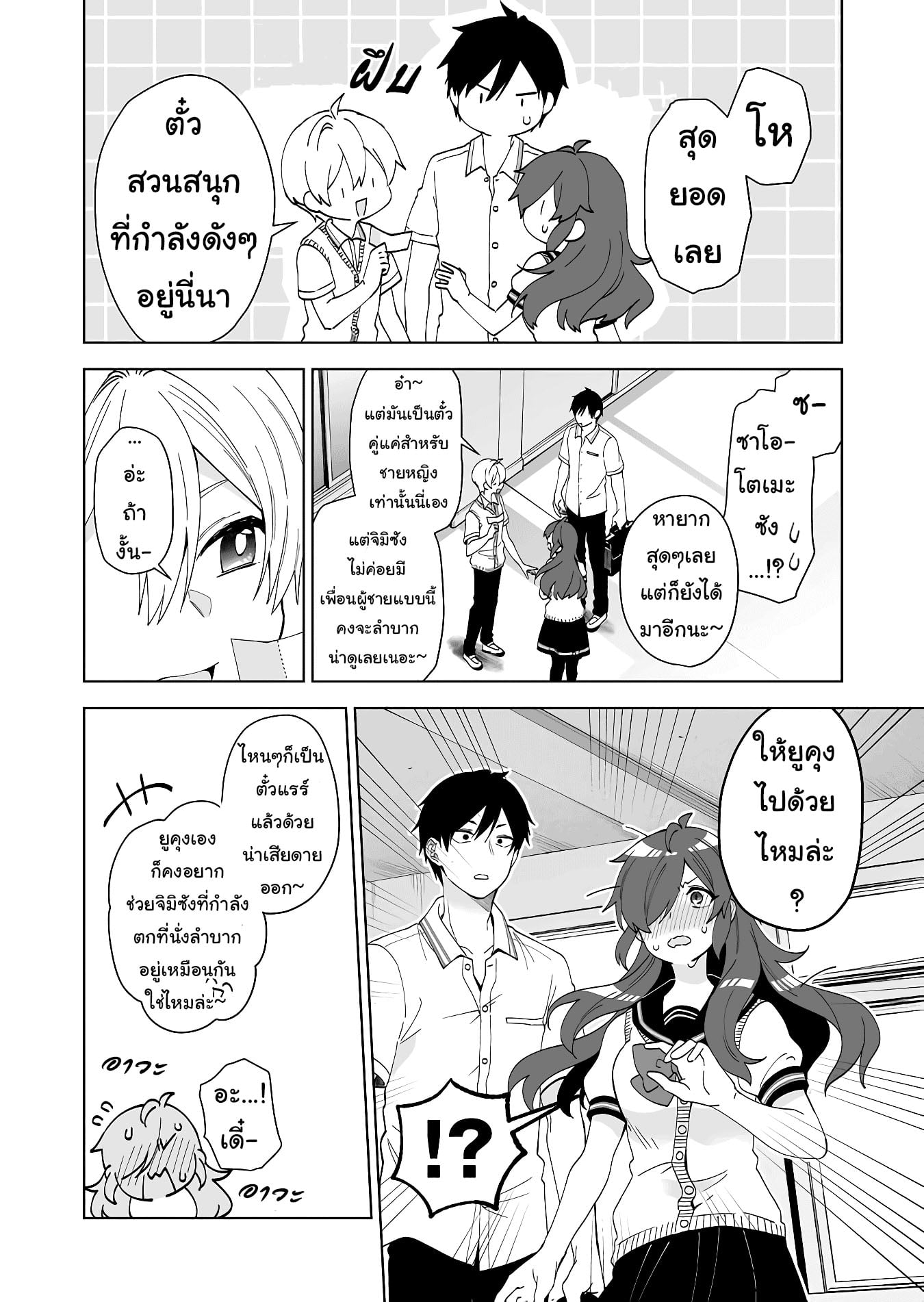 หน้า 8