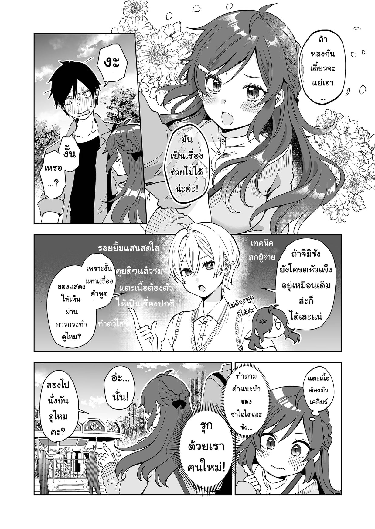 หน้า 2